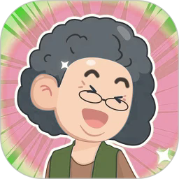 养老模拟器折相思