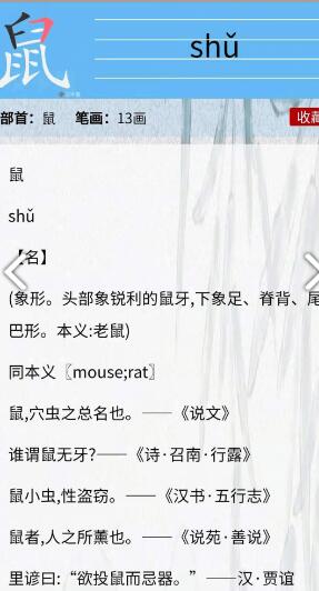 华文解字app官方版 v1.0.0