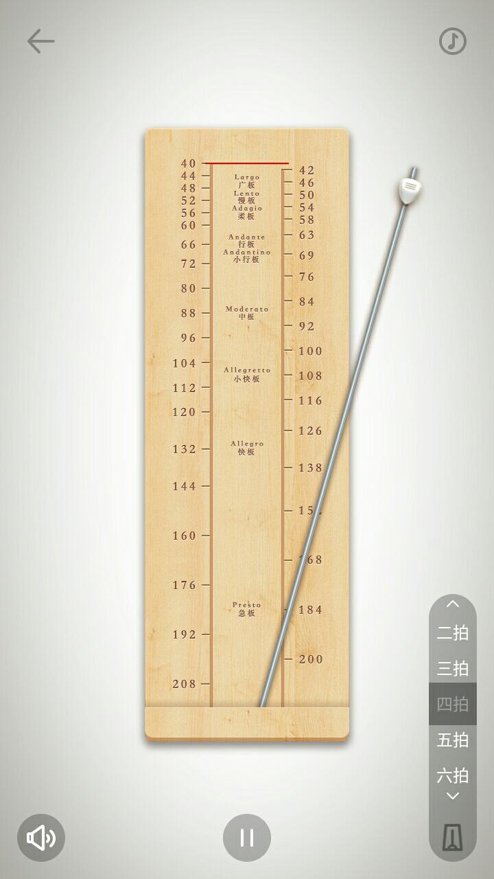 古筝调音器官方客户端 v2.2.3
