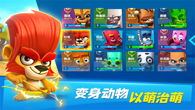 动物王者2025最新版