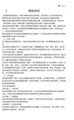 配聊软件手机版 v1.0