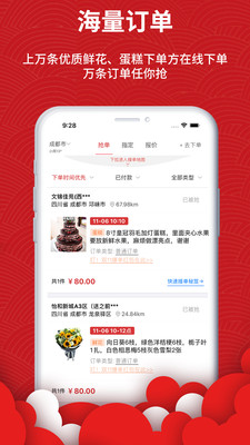 花娃鲜花蛋糕派送app手机官方下载