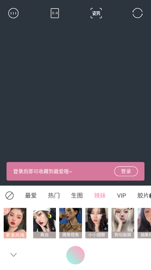 清颜相机app下载安装苹果版
