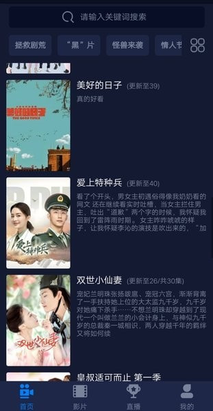 云盛影视最新版客户端下载 v0.0.6