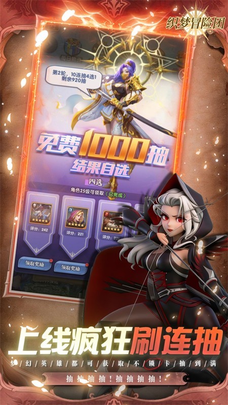 织梦冒险团手机版