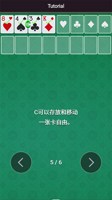 空当接龙手机版