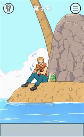 饿肚子是不可能的手机版