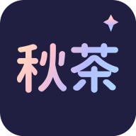 秋茶语音陪玩app官方最新版 v1.9.2