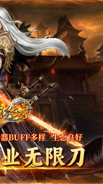 龙城传奇官方版