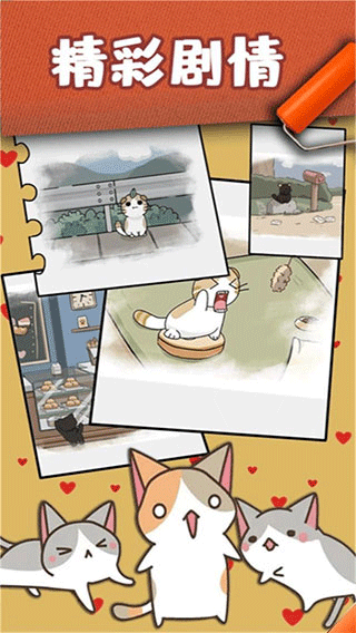 猫咪小舍游戏