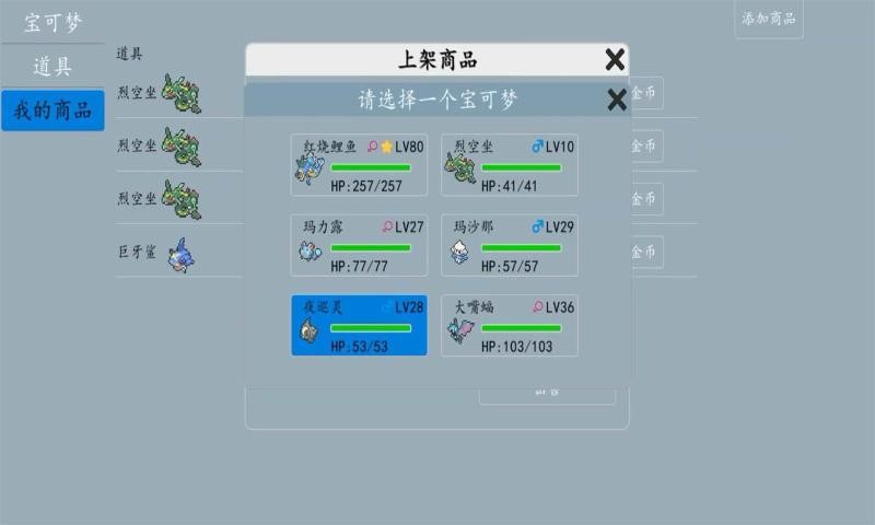 Pocketdestiny手游