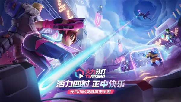 火力苏打国际服手机版