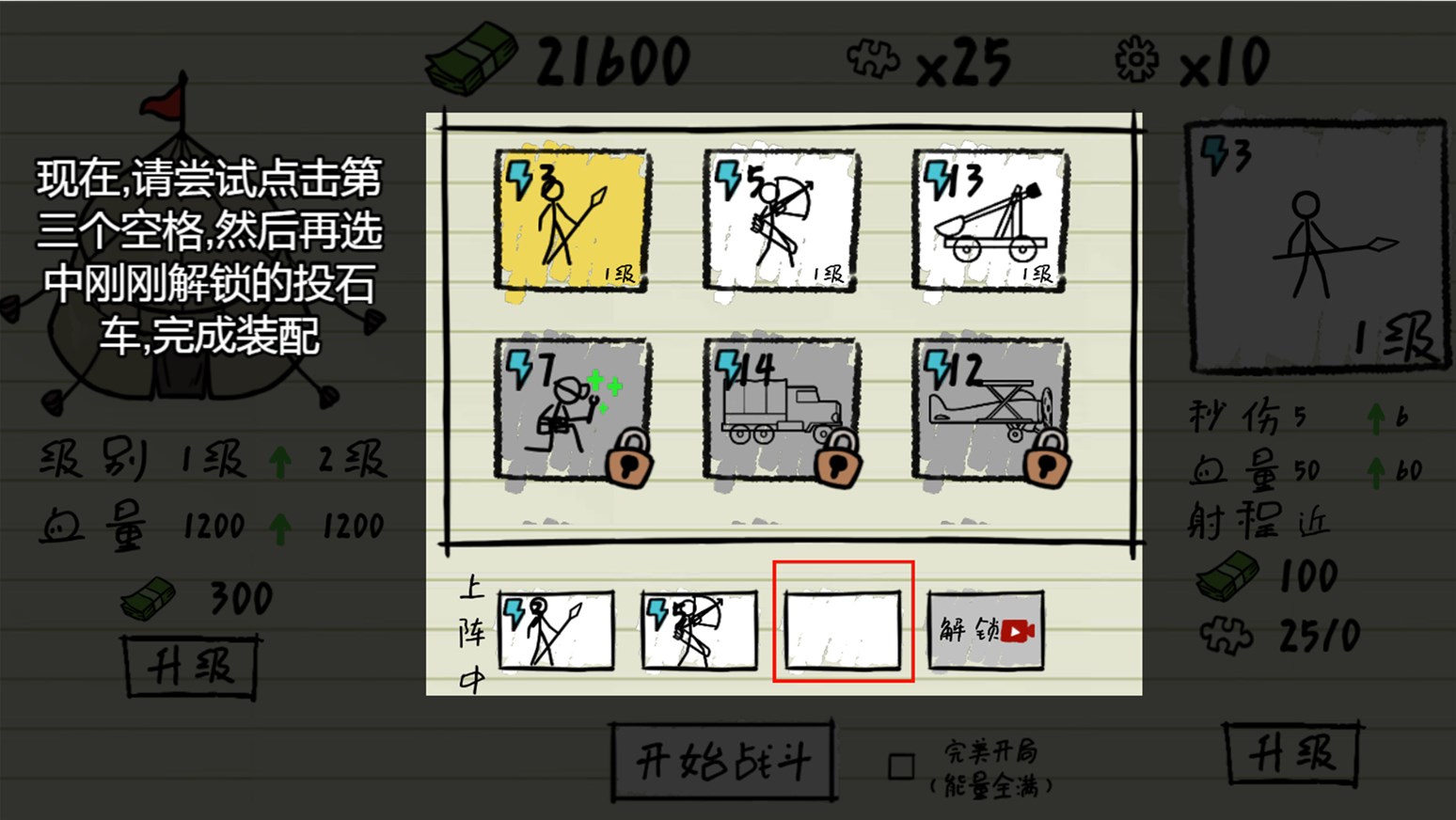 纸上战争模拟游戏官方最新版