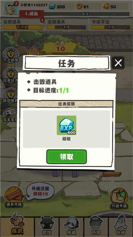劈山大师官方正版