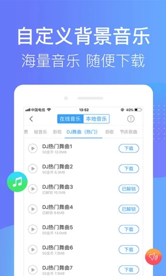 培音配音软件下载app2022最新版