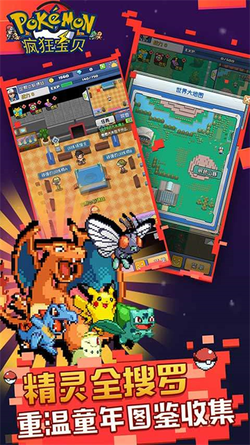 疯狂宝贝口袋版