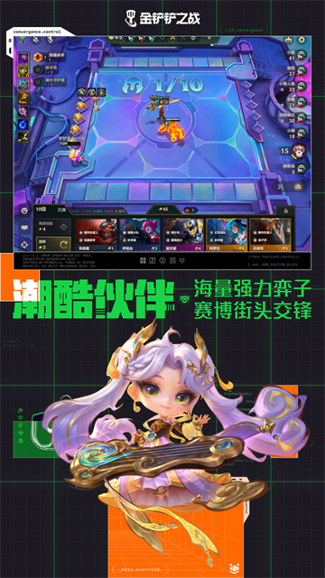 金铲铲之战先锋服