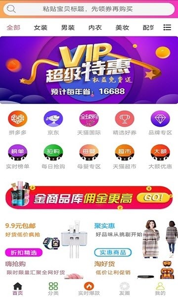 小饭碗app安装官方版 v1.0.9