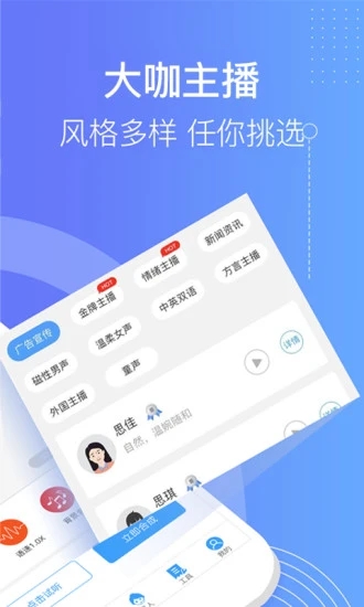 培音配音软件下载app2022最新版