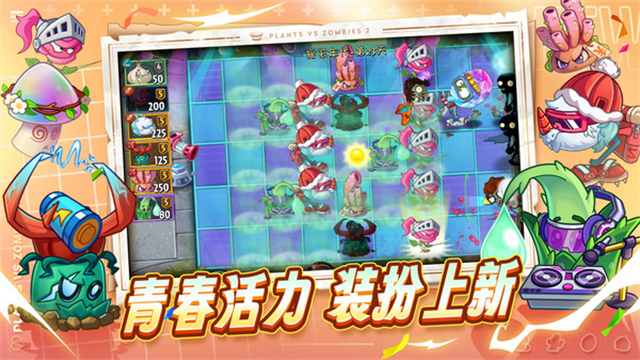 植物大战僵尸2韩服