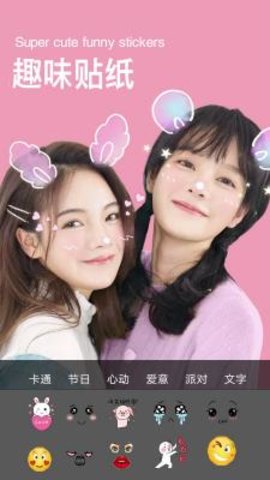 美萌相机APP下载安装最新版