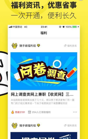 随手做app官方版安装 v2.0.01