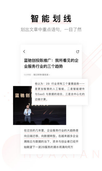 小理简报iOS官方版app下载