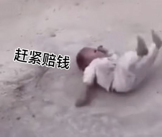 抖音你把我家别墅炸没了赔钱动态图表情包原图 v1.0