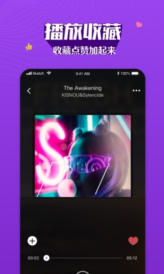 Boom音乐官方客户端 v1.1.8