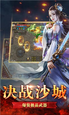 霸刀战神打金版