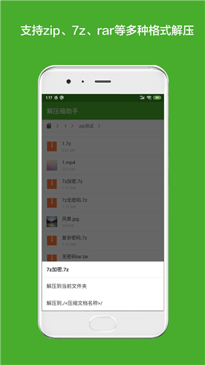 解压缩助手app安卓版下载 v1.0.0