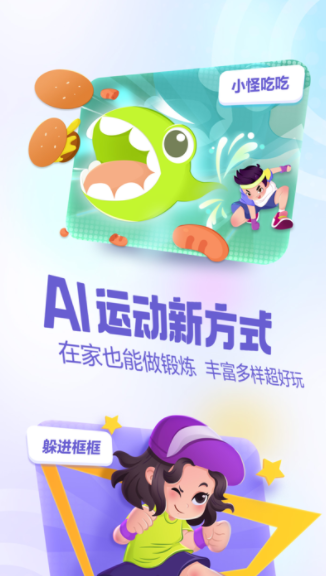 洪恩爱运动app苹果版