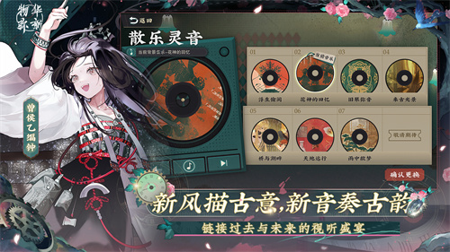 物华弥新官服