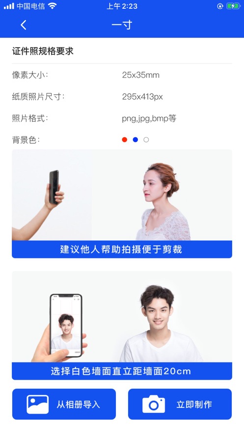 证件照快做app官方最新版 v1.0.0