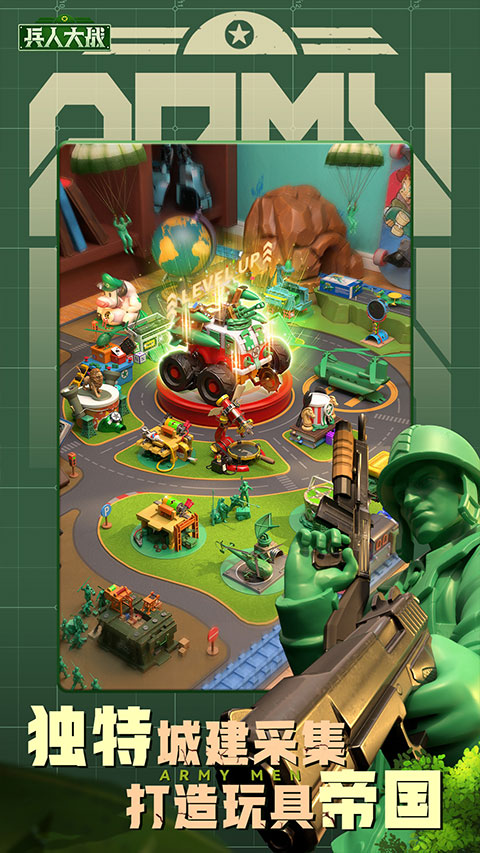 兵人大战国际服