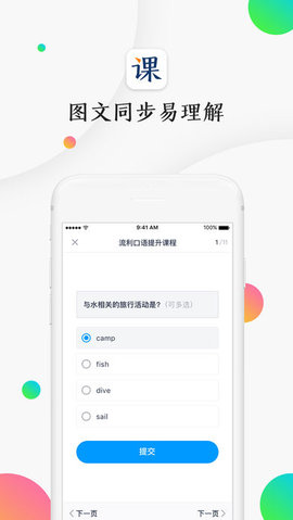 精雕细课线上学习课堂app官方最新版下载