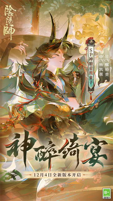 阴阳师vivo版