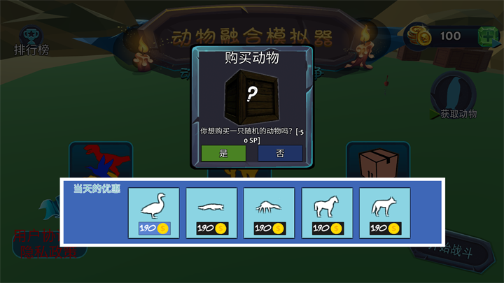 动物融合模拟器2中文版确解版