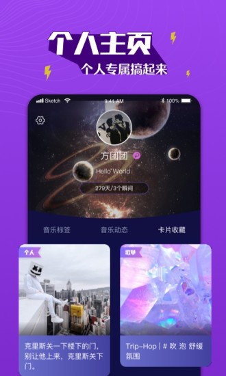 Boom音乐官方客户端 v1.1.8
