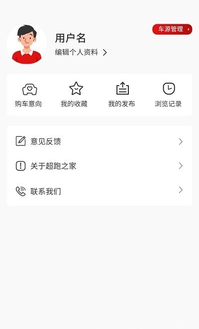 超跑之家app安卓版下载 v1.0.0