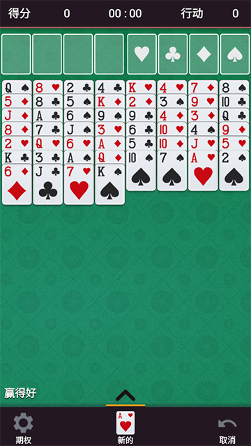 空当接龙手机版