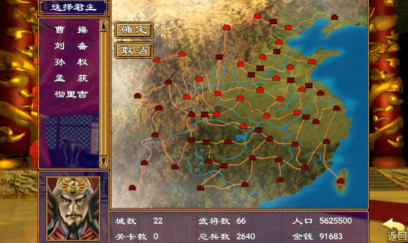 三国群英荟萃单机版