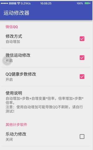 微信步数手机版器安卓2021最新版 v1.0