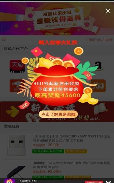 新汇e购app最新官方版下载 v1.0.0