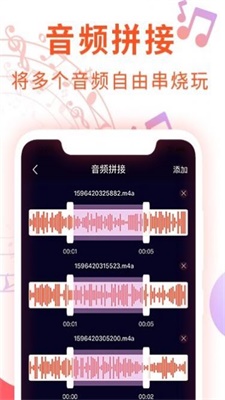 音频剪辑音乐提取器app安卓版