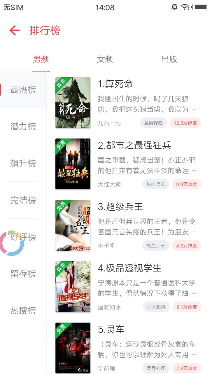 追书神器ios完美最新版正版源 v2.2