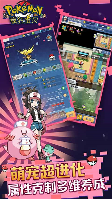 疯狂宝贝口袋版