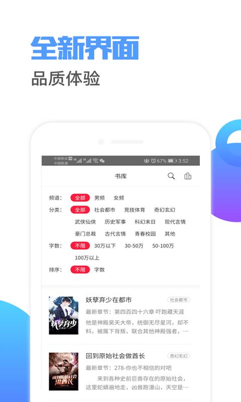 布局小说APP安卓免费版下载 v1.6.02.1010