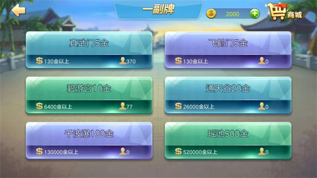 拱猪手机版