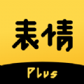 表情Plus app安卓版下载